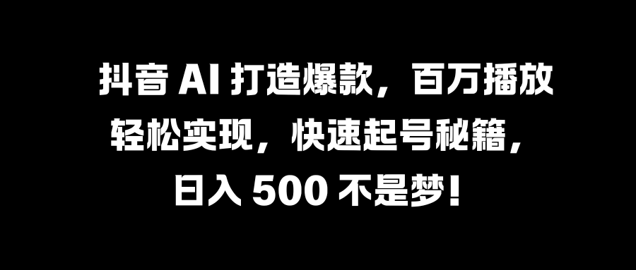 国学变现蓝海赛道，月入1万+，小白轻松操作-迪思分享