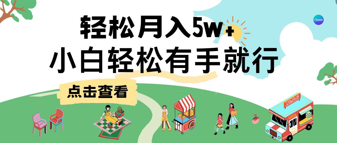 7天赚了2.6万，小白轻松上手必学，纯手机操作！-迪思分享
