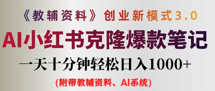 小学教辅资料项目就是前端搞流量，后端卖资料-迪思分享