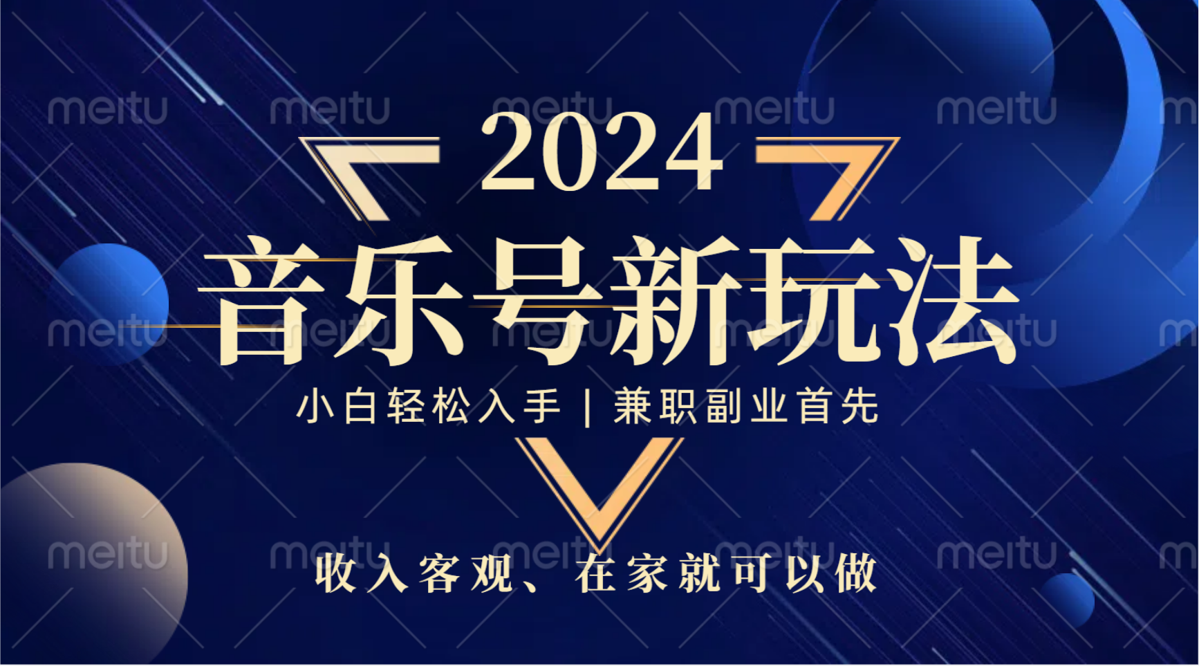 中视频音乐号，纯原创，新手小白都可以-迪思分享