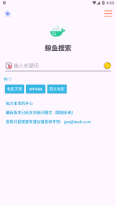 飞木磁力 1.1.0 BT种子磁力搜索工具 世界辣么大 我想看一看-迪思分享